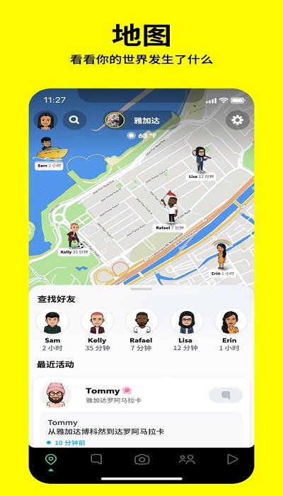 色拉布相机app(snapchat)