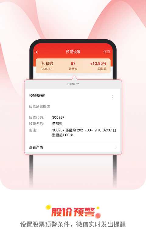 约牛股票app