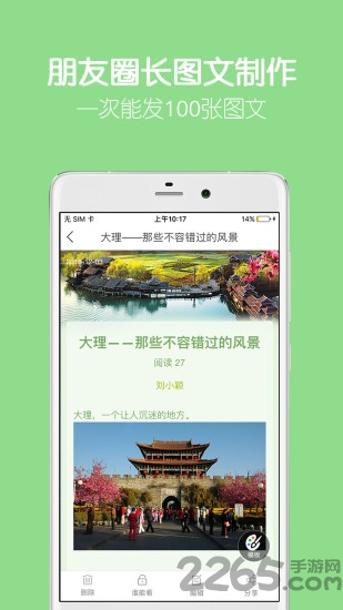 留影音乐相册app