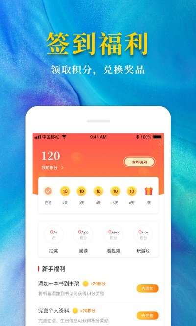 热门免费小说app