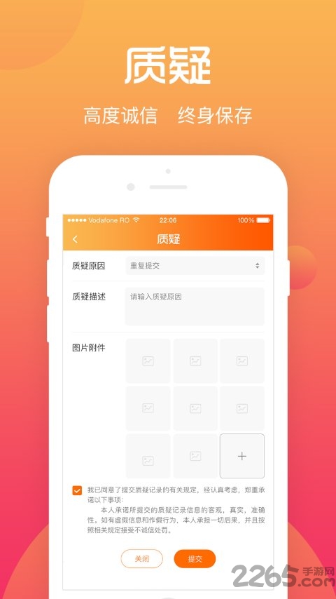 综评学生版app