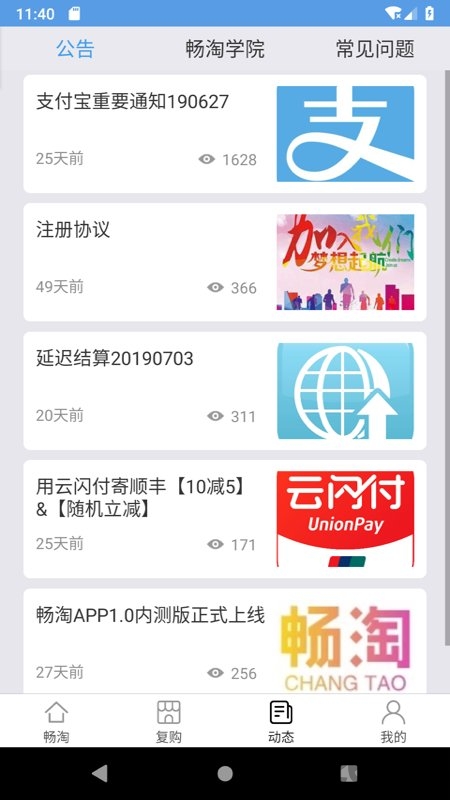 畅淘app