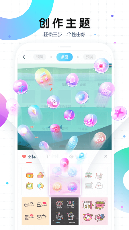 魔秀桌面app最新版本