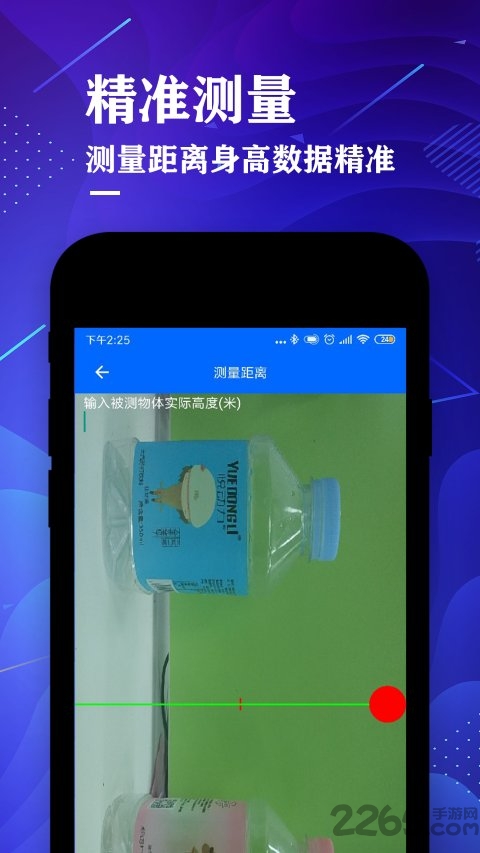 测距仪尺子测量大师app