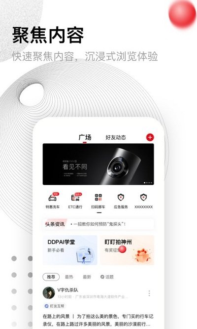 盯盯拍行车记录仪app