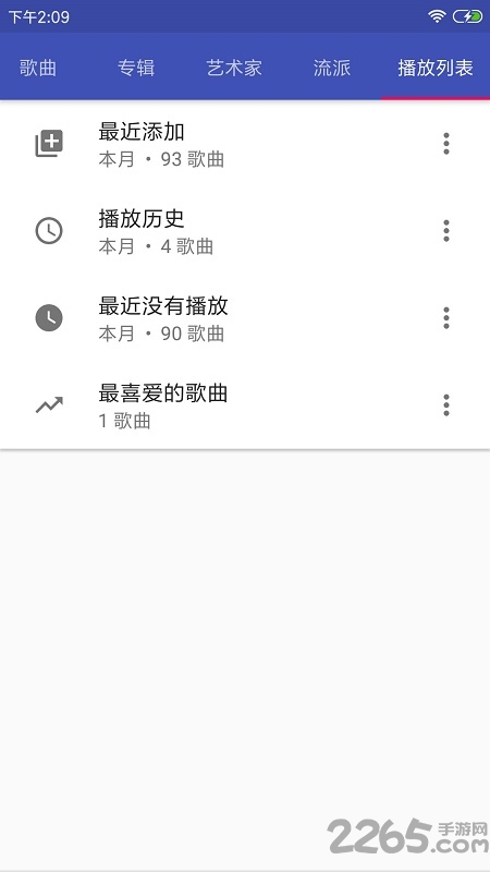 完美音乐播放器app