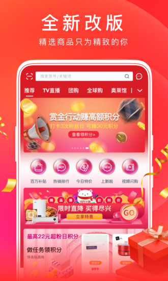 东方购物官方app