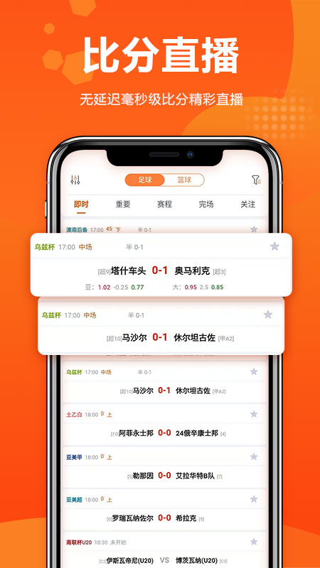 球天下app