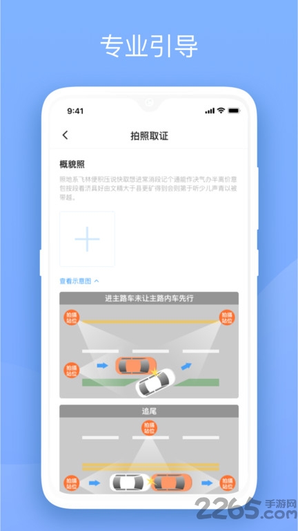 替替车主app