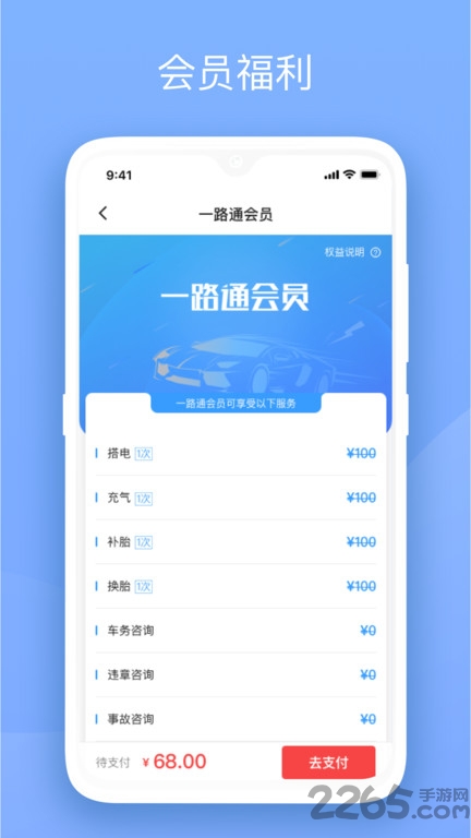 替替车主app