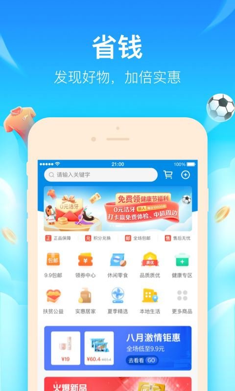 平安好生活保险商场app