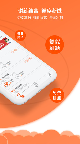 亿师学考教师app