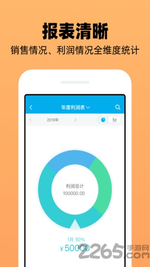 企业记账管家app