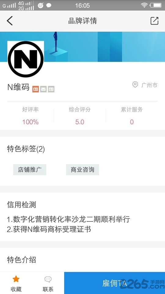 n维码app