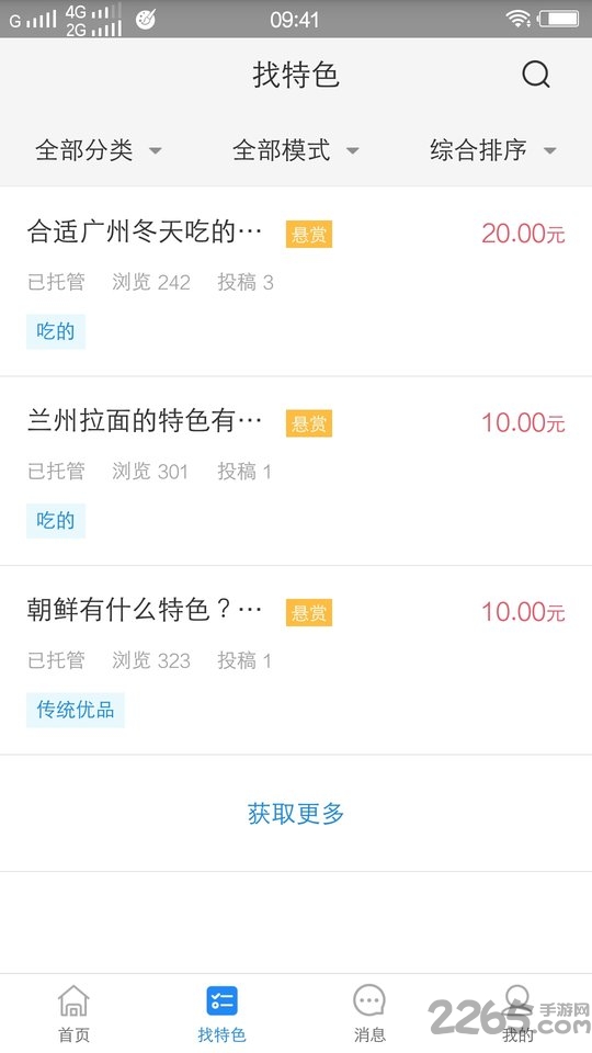 n维码app