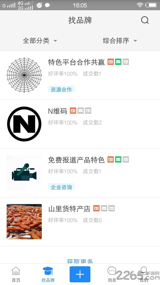 n维码app