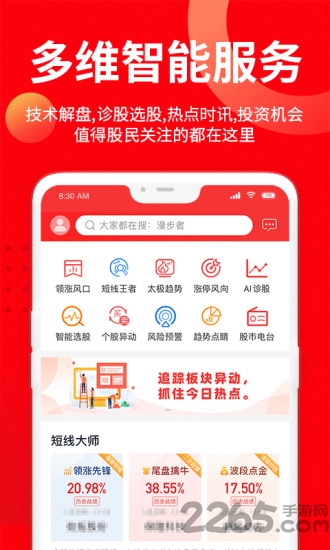 九方智投app最新版本