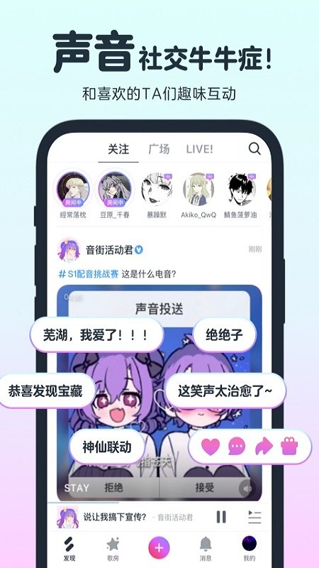 音街app