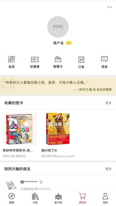 深圳书城网上商城官方版