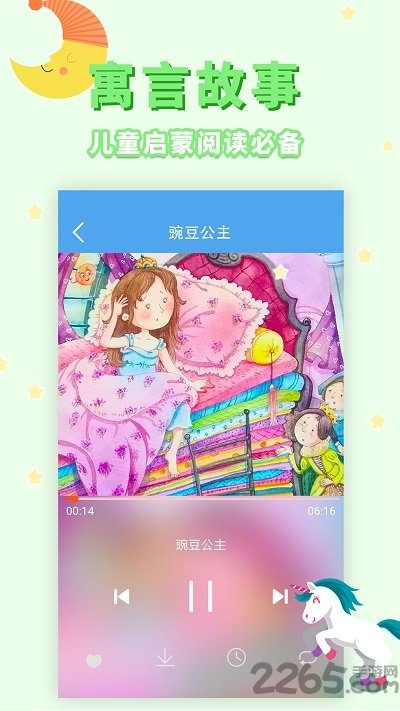 宝宝故事精选app