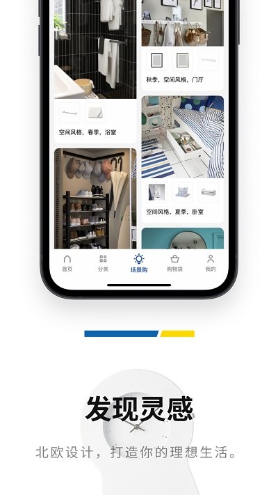 ikea宜家家居官方网上商城手机版