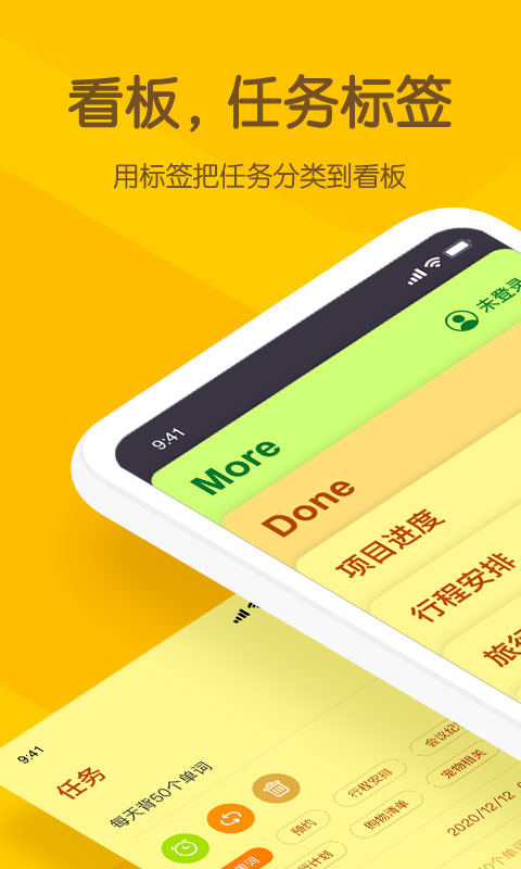 小黄条便签app