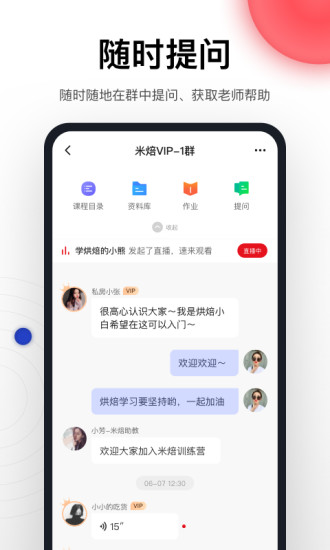 米焙app