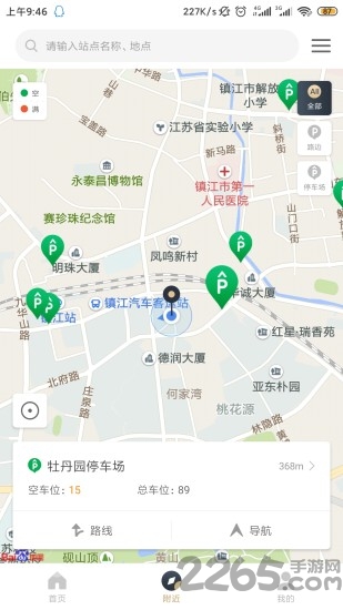 镇江智慧停车app