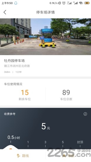 镇江智慧停车app