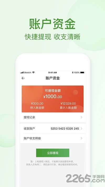 网上农博商家版app