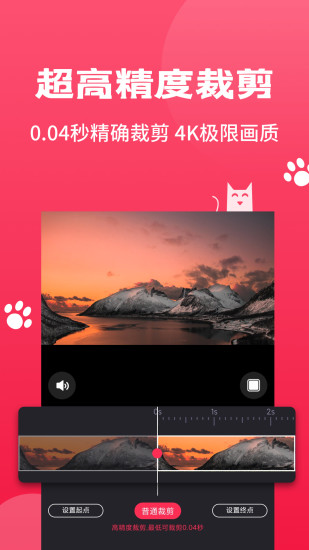 剪辑猫app