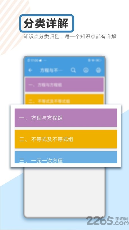 中考数学通app