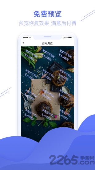 照片图片恢复精灵app