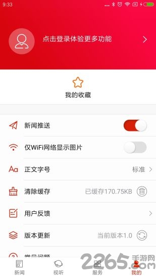 云上望城app