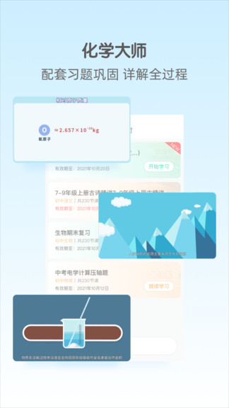 大师一百app