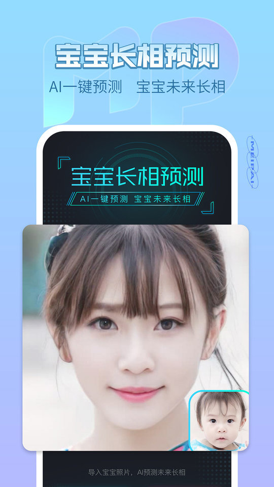 美拍相机美颜相机app