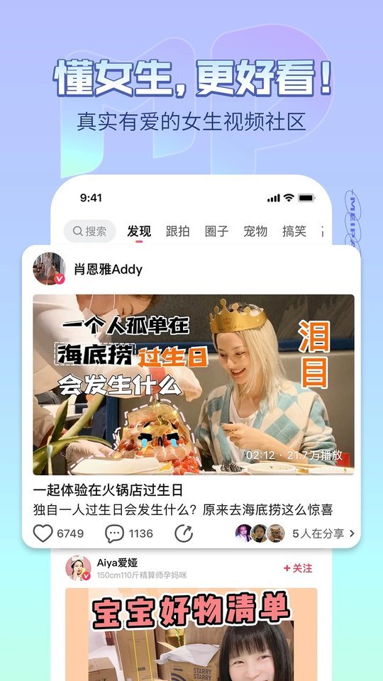 美拍相机美颜相机app