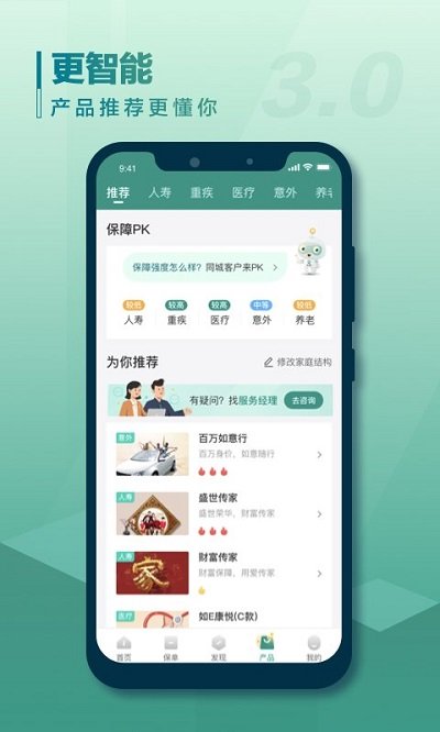 中国人寿寿险app最新版