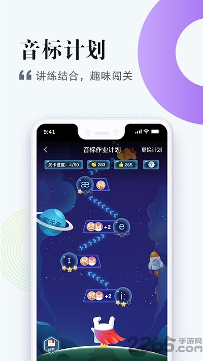 一起作业中学学生端app