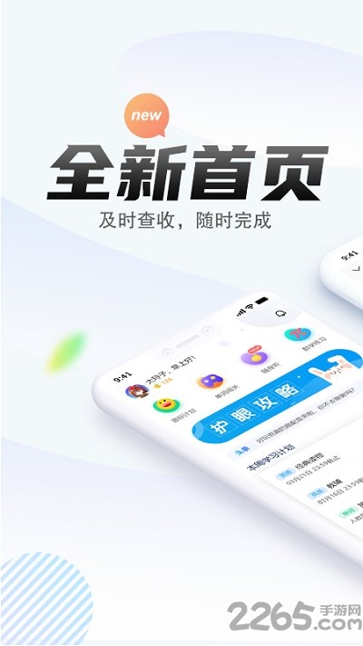 一起作业中学学生端app