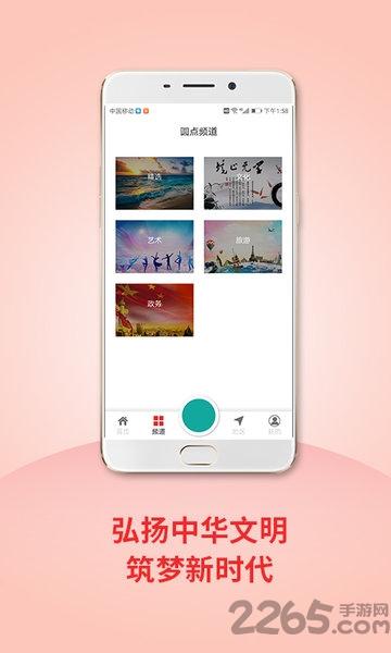 圆点直播app