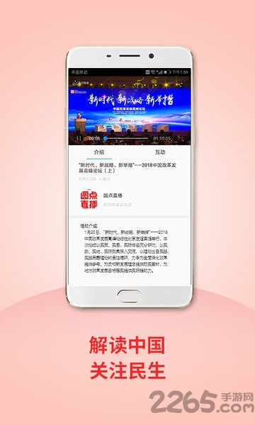 圆点直播app