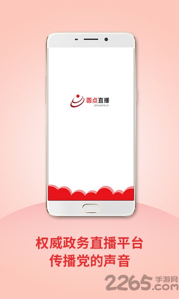 圆点直播app