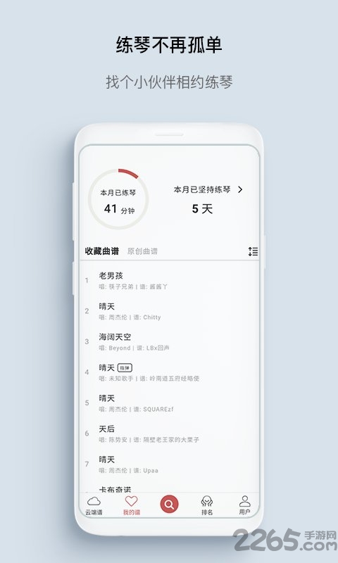 有谱么app