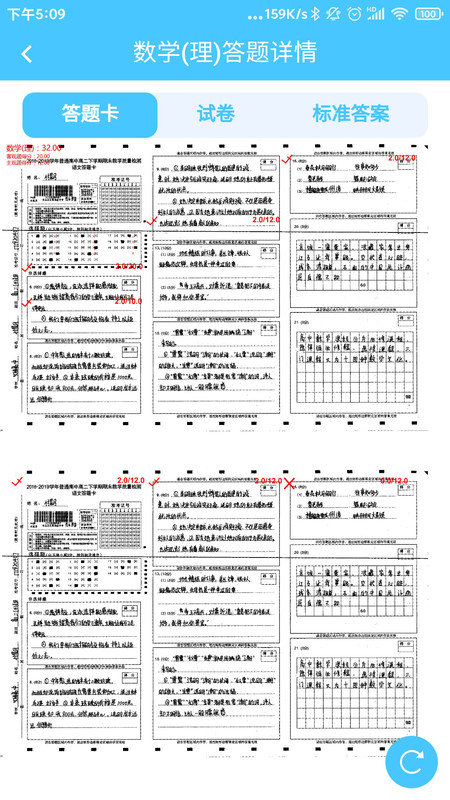 学情达app最新版2022(成绩查询登录)