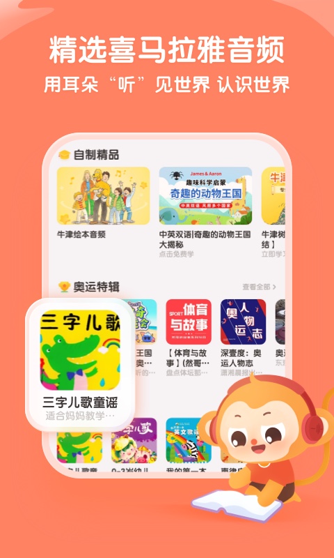 奇奇学英语app(改名奇奇学)