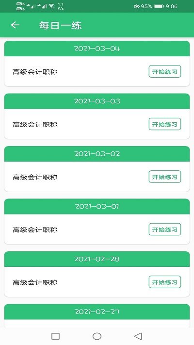 高级会计职称最新版2022