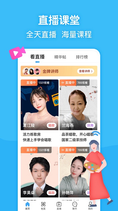 闲趣岛中老年交友app