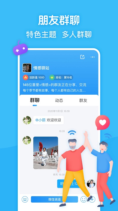 闲趣岛中老年交友app