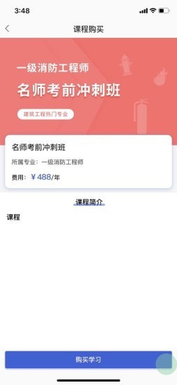 昱之贤网校app